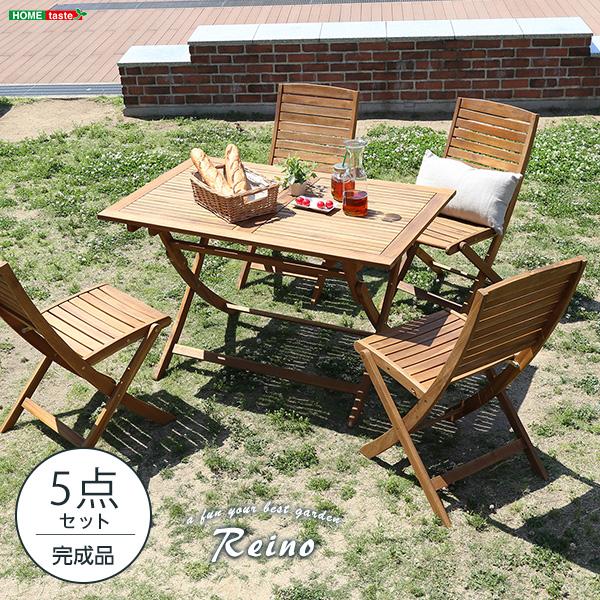 折りたたみガーデンテーブルチェア（5点セット）人気のアカシア材パラソル使用可能 reino-レイノ