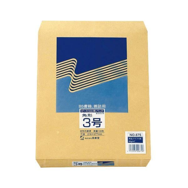 （まとめ） ピース R40再生紙クラフト封筒 角3 85g／m2 675 1パック（100枚） 5セット
