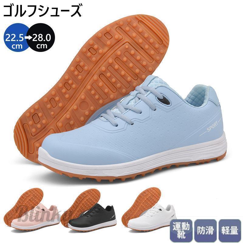 ゴルフシューズ 初心者 メンズ 通気性スニーカー 軽量 4E 幅広い スパイクレス フィット感動きやすい 蒸れない靴 耐久防水 練習場 白