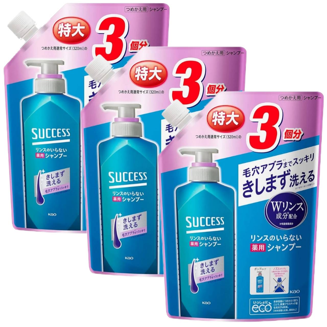 【大容量】 サクセス リンスのいらない 薬用シャンプー つめかえ用 960ml [医薬部外品] アブラ ワックス ニオイ 一発洗浄 髪きしまない