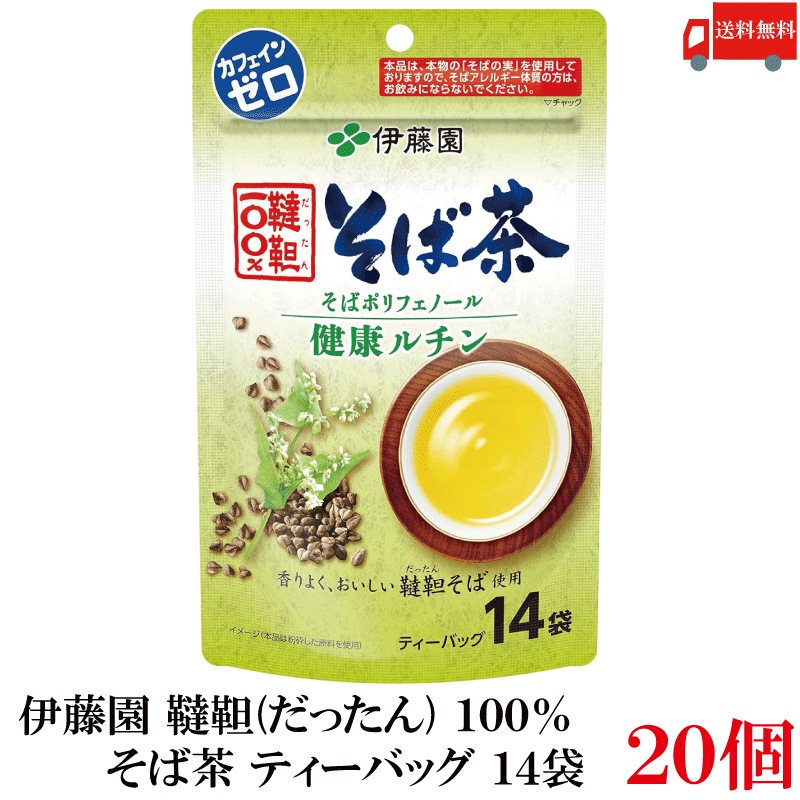 韃靼 100% そば茶 ティーバッグ 14袋 ×20個