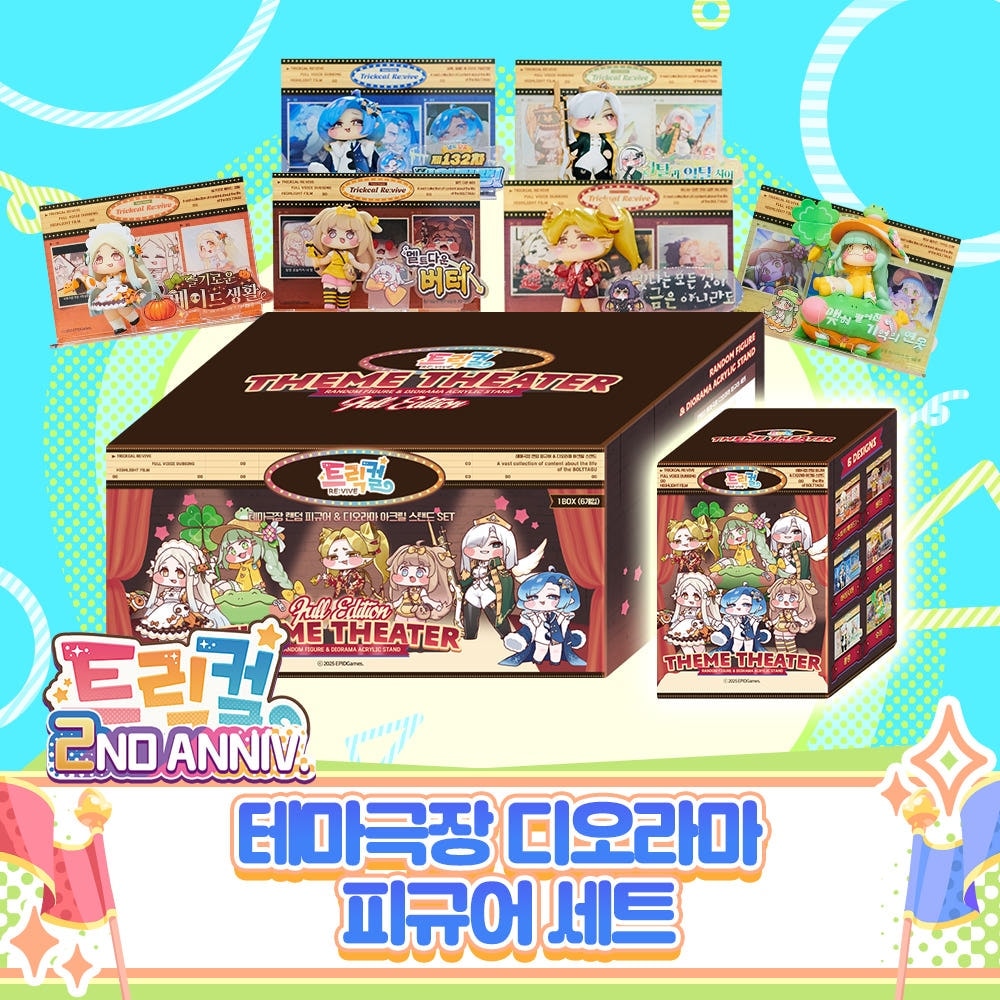 [トリッカル] フルセット ランダムテーマ劇場ジオラマフィギュア / 트릭컬 랜덤 테마극장 디오라마 피규어 풀세트 / trickcal 公式グッズ