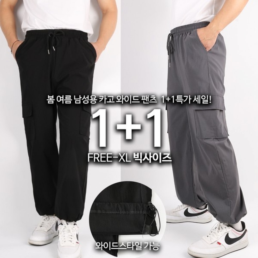 (Most Gentleman) GTMB メンズワイドストリングパンツカーゴワイドジョガーパンツバンディング 2ウェイスパンロングポケットオーバーフィットカジュアル