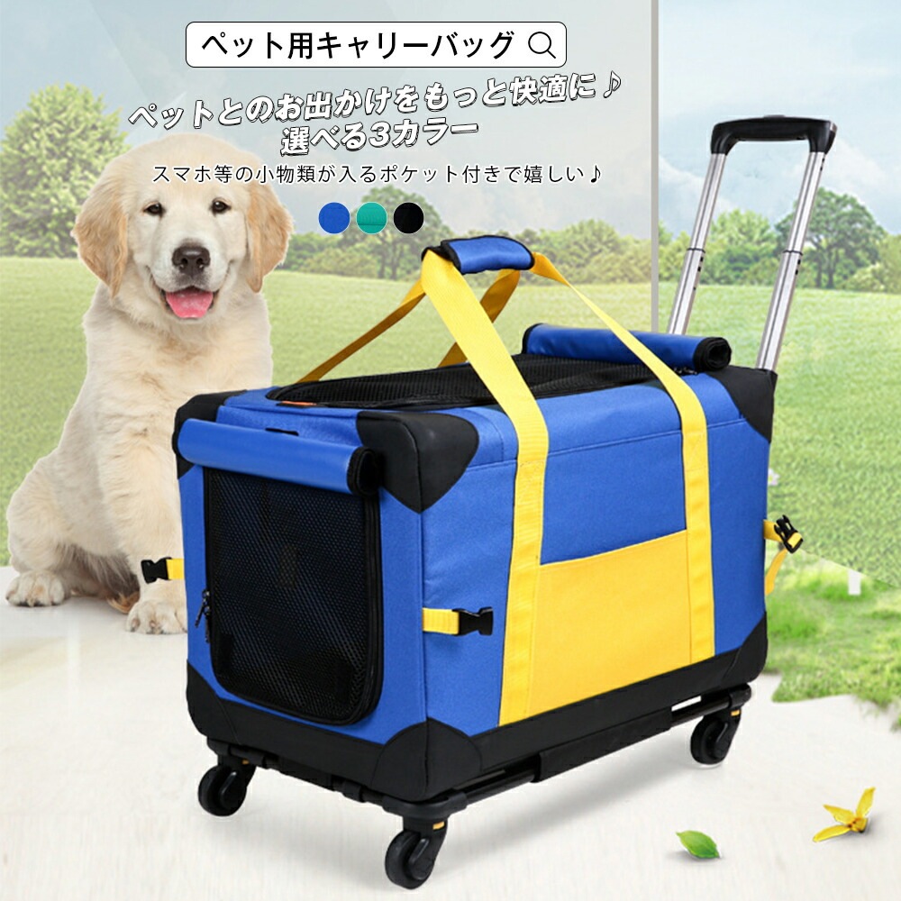 Qoo10 柴犬 ペット用キャリーバッグ ペット 車内 車 ペット