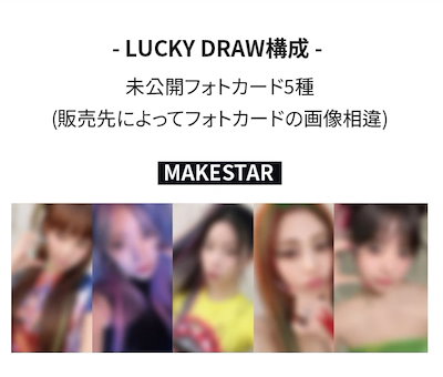 Qoo10] HYBE 【MAKESTAR公式】 3種セット 当