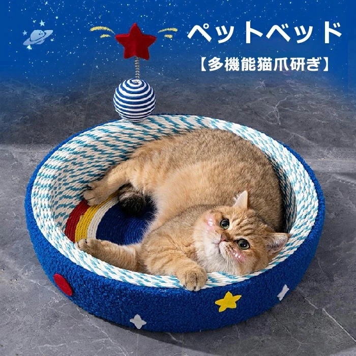 猫用爪とぎ ベッド ペットベッド 猫ベッド 猫 つめとぎ ボール付き 噛んでも破れない ペットソファー ソファー 爪とぎ ペット用品 軽量 ベッド 猫 縄巻き 猫ソファ 耐久性 爪みがき ストレス解消