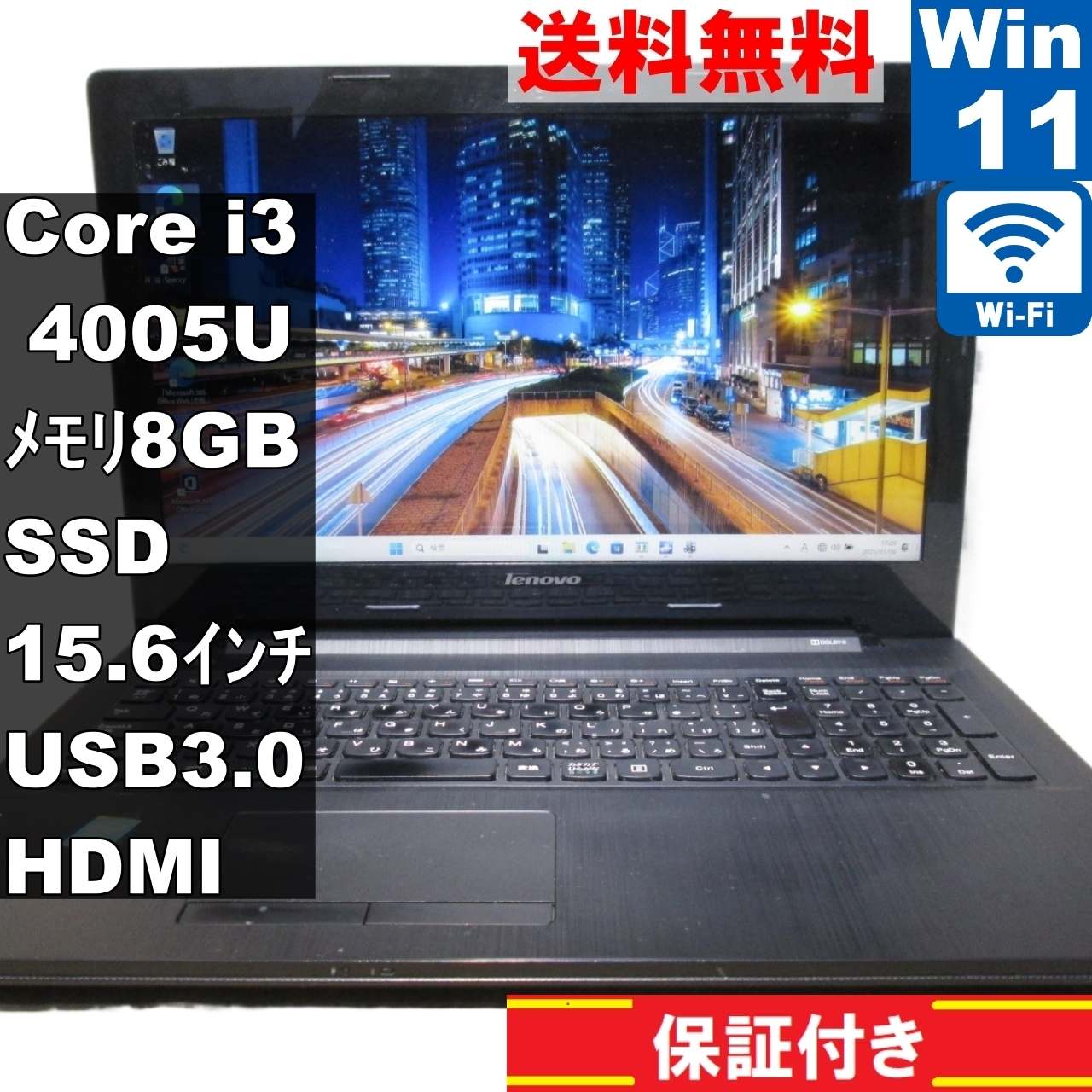 G50 80L00097JP【SSD搭載】　Core i3 4005U　【Windows11 Home】Office [91678]