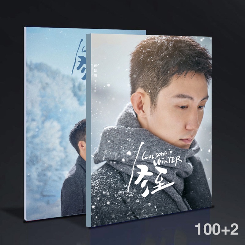 中国ドラマ冬至Love Song in Winter黃景瑜照片集寫真集photobook 100+2ページ
