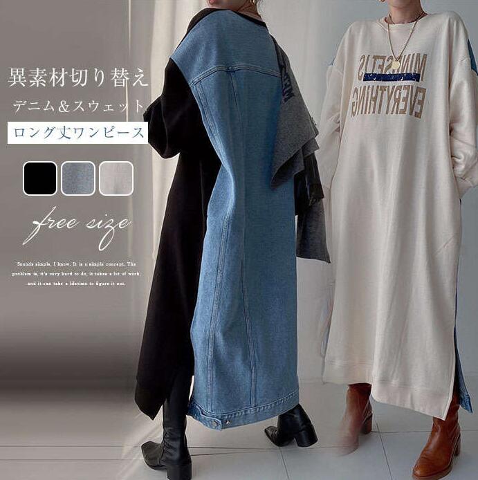 【2025新作】ワンピース レディース 春 秋 デニムワンピース バイカラー パーカーワンピース 長袖 切り替え 大きいサイズ ゆったり ロング丈 ワンピース 体型カバー