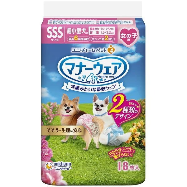 マナーウェアsss 女の子」の人気商品一覧 | 安い商品を通販サイトから
