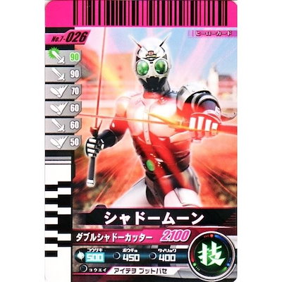 Qoo10] ガンバライド第7弾 R シャドームーン : おもちゃ・知育
