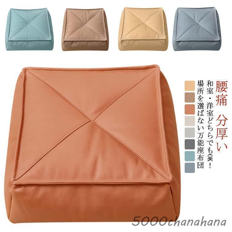 【人気爆売れ中】クッション 座布団 48*48cm 38*38cm フロアクッション 北欧風 おしゃれ 厚手 角型 スクエアクッション 床 座る ベッド きめ 読書クッション 座布団