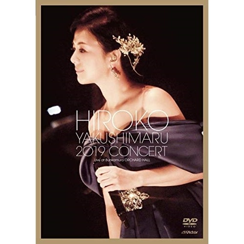 薬師丸ひろ子 ／ 薬師丸ひろ子 2019コンサート (DVD) VIBL-978