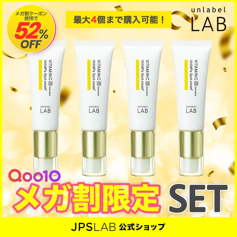 【メガ割限定セット】公式 アンレーベルラボ unlabel LAB Vスポットクリーム 20g 4個セット 日本製 スキンケア