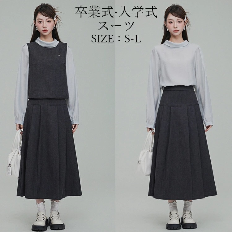 ママスーツ 卒業式 入学式 レディーススーツ グレーセットアップ 長袖ブラウス ミディスカート フォーマルウェア 母親用 結婚式 七五三 発表会 面接用 スタイリッシュ おしゃれ S-L