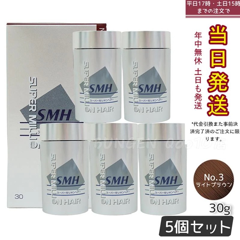 ルアン スーパーミリオンヘアー 30g No.3 ライトブラウン ルアン 3個