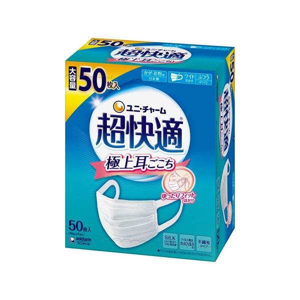 【10個セット】超快適マスク プリーツタイプふつう ５０枚[ユニ・チャーム]