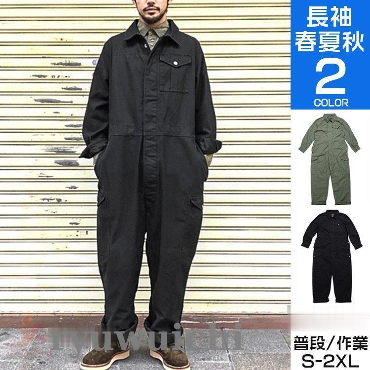 つなぎ おしゃれ メンズ レディース 長袖 ツナギ 作業服 つなぎ服 作業着 オーバーオール ロングパンツ 春物61502