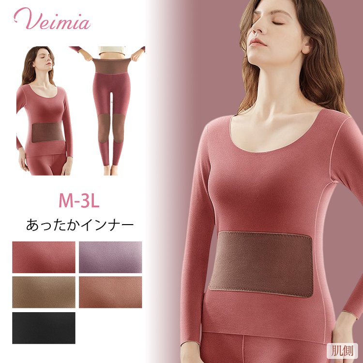 【あったかインナー】お腹, ひざの部分にカシミアの素材が付き, ふんわり裏起毛素材でぬくもりをKeep！