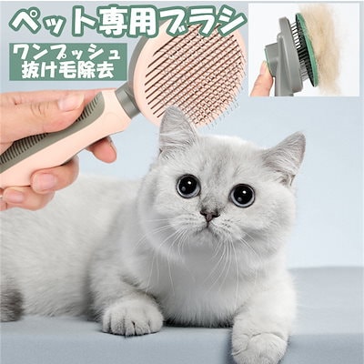 猫ブラシ 犬ブラシ 毛取り ペット ブラシ 毛取り 猫 ...のサムネイル