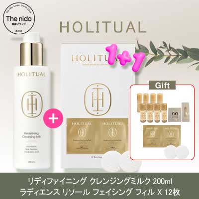 [1+1 企画セット] リディファイニング クレンジングミルク 200ml + ラディアンス リソル フェイシング フィル 6ml x 12枚