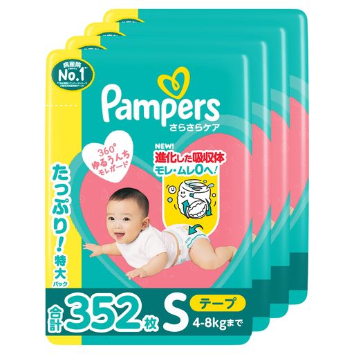 【テープ Sサイズ】パンパース オムツ さらさらケア (4-8KG) 352枚 (88枚×4パック) [ケース品]