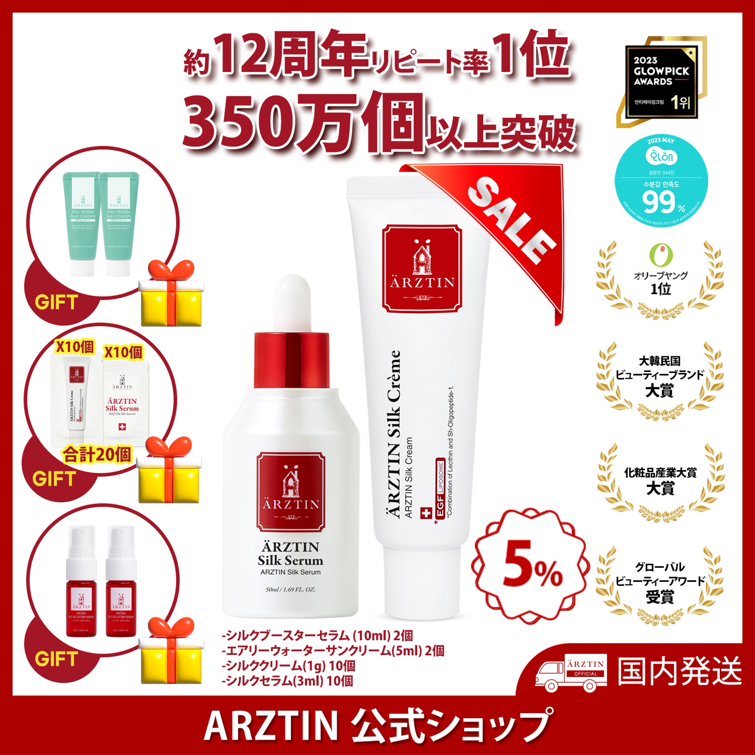 【Q10限定セット】 5%セールシルククリーム(50g)+シルクセラム(50ml)+ブースターセラム(10ml)2+UVカットサンプル2+クリーム(1g)10+セラム(0.7g)10