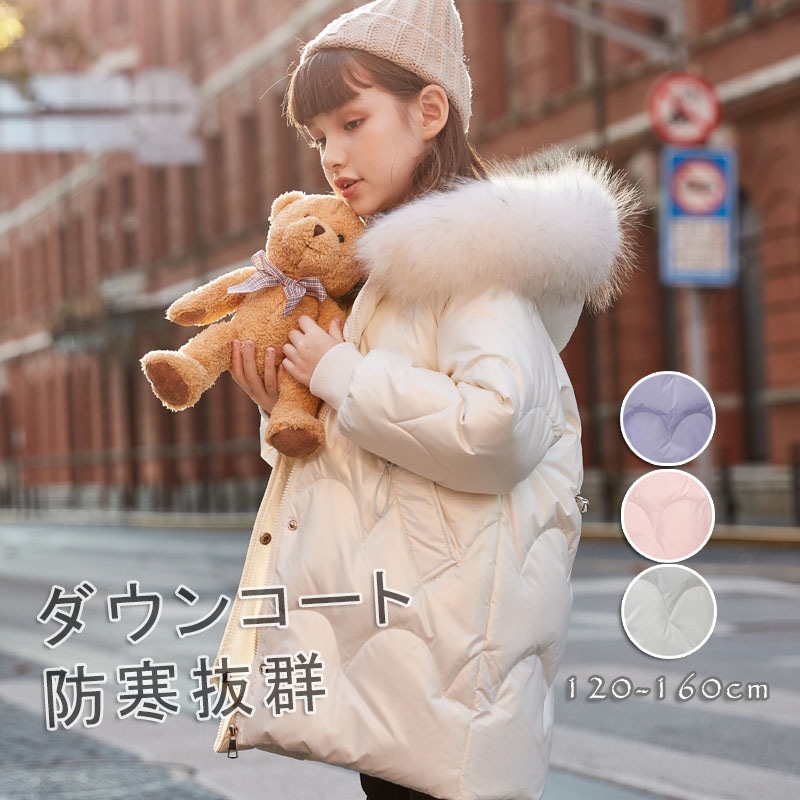 部分短納期 ダウンコート 子供服 キッズ 女の子 ダウンジャケット キッズ ロング フェイクファー フード付き 通学 キッズ服 防寒 秋冬 ジュニア アウター 冬通園 アウトドア キッズ 子供服 防寒