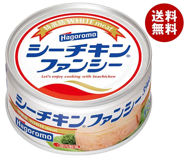 はごろもフーズ シーチキン ファンシー 140g缶×24個入