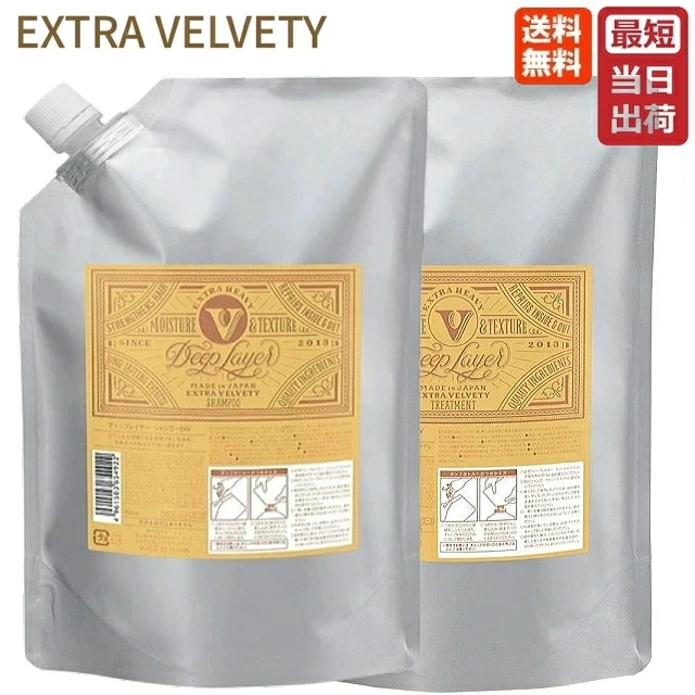 ディープレイヤー シャンプー ExV 750ml 詰替え用 & トリートメント ExV 750g 詰替え用 セット モルトベーネ ディープレイヤー エクストラグロッシー ビューティーエクスペリエンス