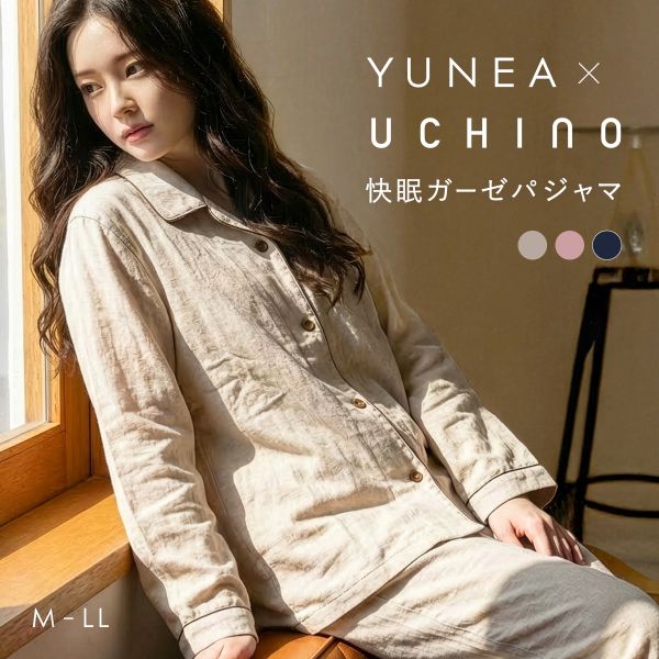 パジャマ レディース 春 夏 秋 冬 綿100% 上下セット 前開き 長袖 3重ガーゼ UCHINO