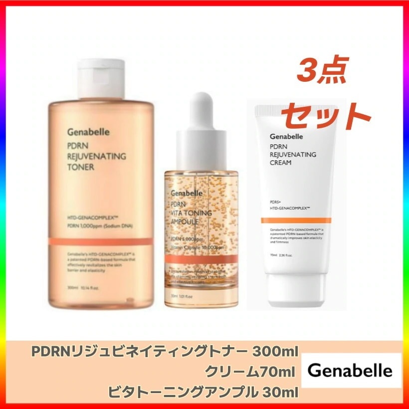 (3点 セット)PDRNリジュビネイティングトナー 300ml+ PDRNリジュビネイティングクリーム70ml + ビタトーニングアンプル 30ml 大容量 韓国ドクターズコスメ 韓国コスメ