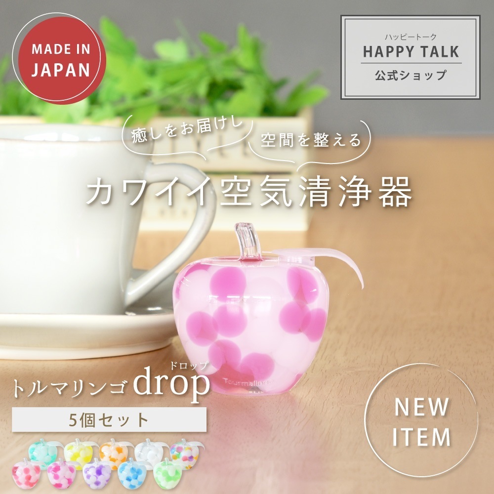 インテリア雑貨 トルマリンゴdrop 5個セット インテリア 雑貨 置物 小物 癒しグッズ リラックス 消臭 脱臭 プレゼント ギフト 誕生日 トルマリン マイナスイオン 卓上 オブジェ グッズ リン