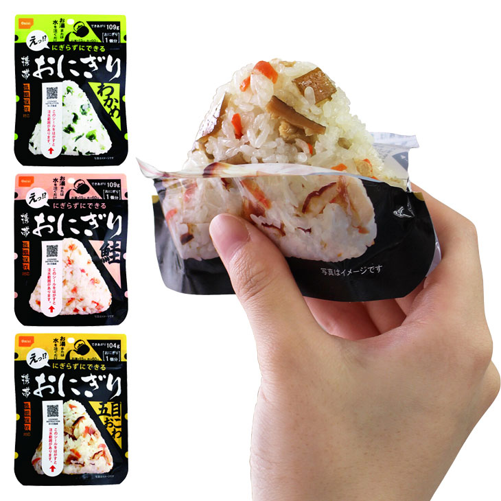 5年保存 携帯おにぎり 鮭 わかめ 五目おこわ 3種 24袋セット 備蓄 食料 食品 災害時 非常用 防災グッズ 保存食