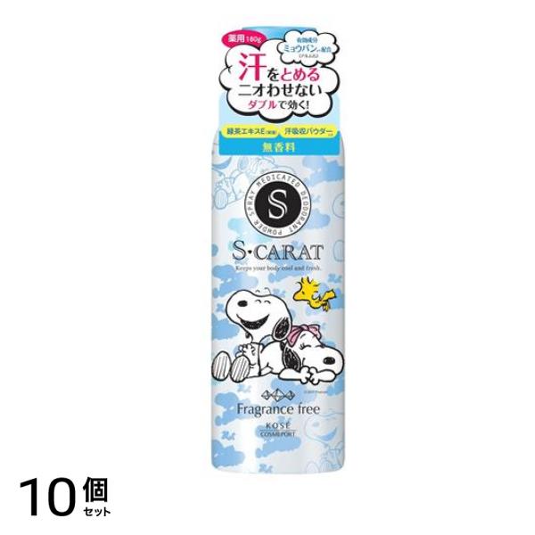 S-CARAT エスカラット 薬用デオドラントパウダースプレー 無香料 180g 10個セット 4,954円