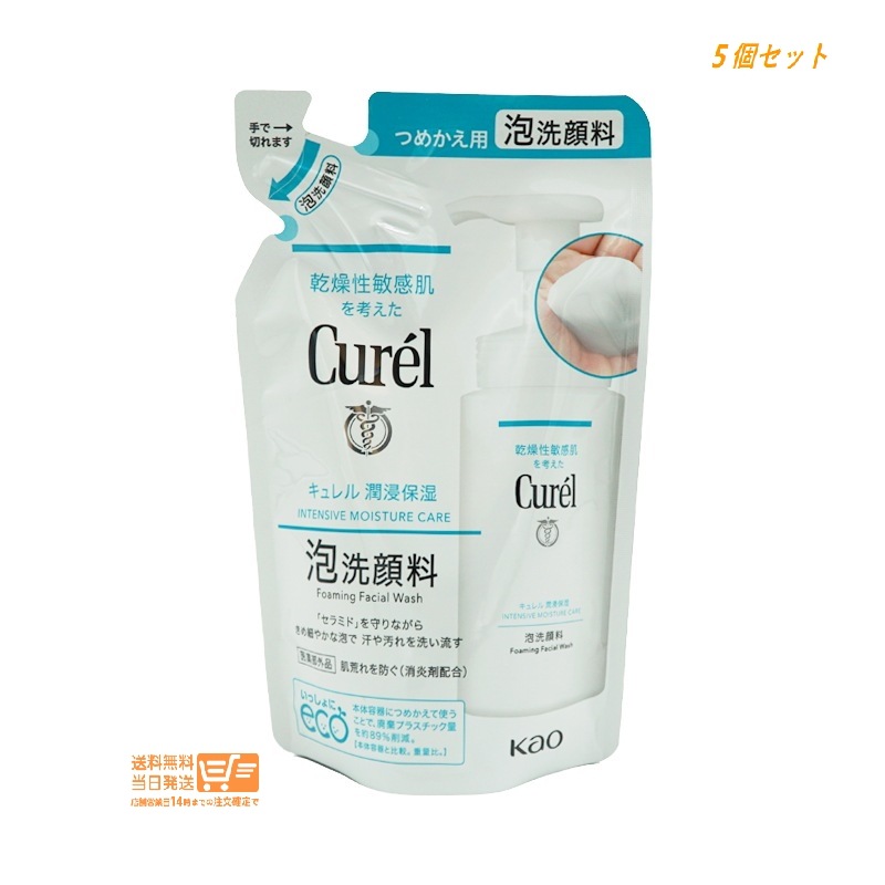 追跡あり 5個セット 潤浸保湿 泡洗顔料 つめかえ用 130ml 医薬部外品 花王