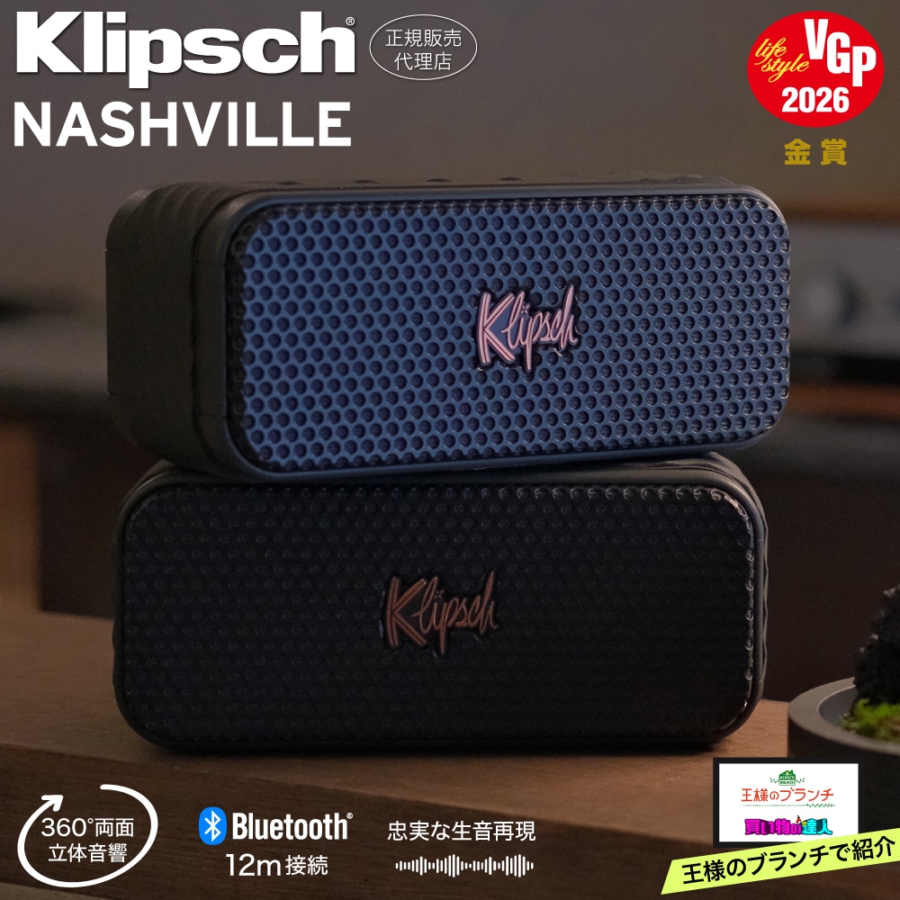 【公式販売代理店】2個セット Klipsch クリプシュ ナッシュビル スピーカー Bluetooth 防水 おしゃれ 高音質 ステレオ ポータブル スピーカー Bluetooth 5.3 Nashv