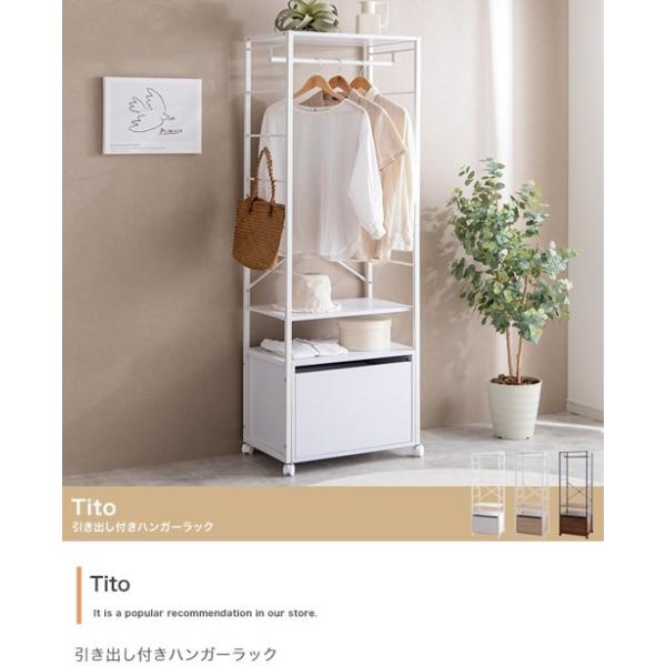ハンガーラック おしゃれ 北欧 幅60cm 収納 引き出し スチール コンパクト ロングコート ワンピース 子供服 棚 白 子供部屋 一人暮らし 新生活 Tito ID003ハンガーラック