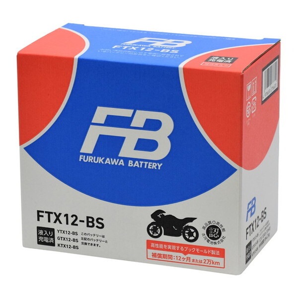 FTX12-BS バイク用バッテリー 液入り充電済み仕様