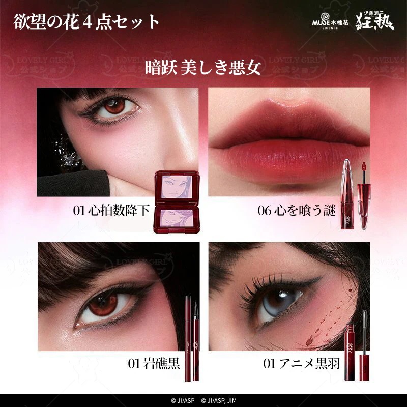 Qoo10] リトルオンディーヌ 【伊藤潤二コラボ】富江 ギフトボックス