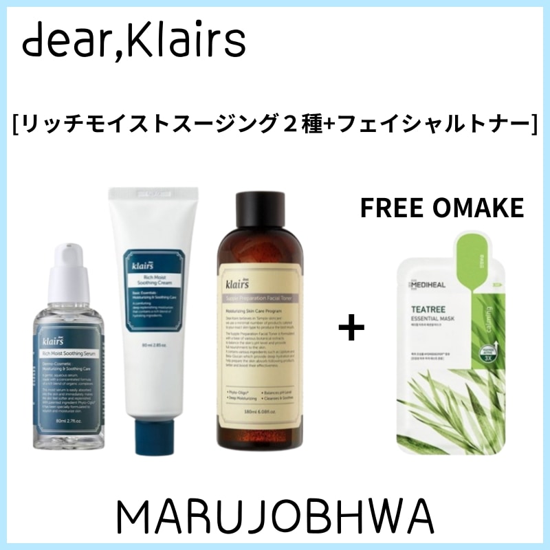 [正規品]リッチモイストスージング２種+フェイシャルトナー／リッチモイストスージングセラム80ml／リッチモイストスージングクリーム80ml／サプルプレパレーションフェイシャルトナー180ml