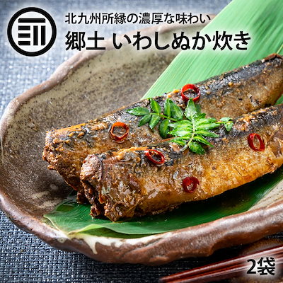 [北九州駅弁当] いわし ぬか炊き 2袋 小倉 郷土料理 ...のサムネイル