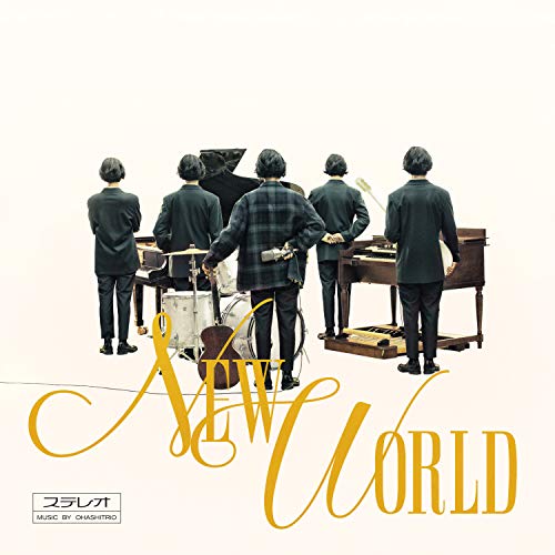 大橋トリオ ／ NEW WORLD(初回生産限定盤)(Blu-ray Disc付) (CD) RZCB-87046