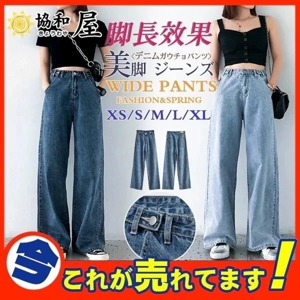 デニム ワイドパンツ レディース ボトムス ハイウエスト ストレッチ ジーンズ カジュアル 大きいサ