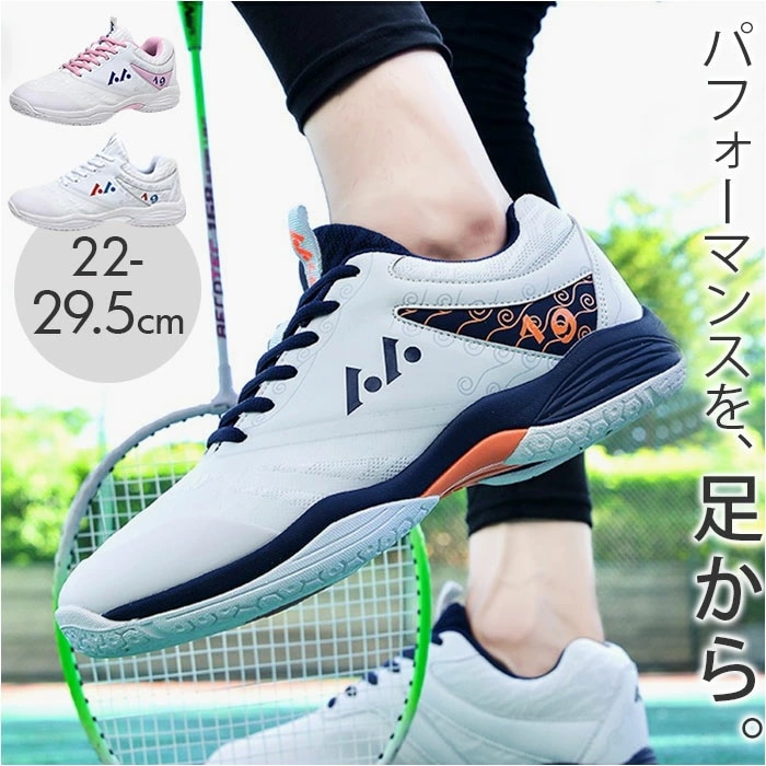 スポーツシューズ メンズ レディース 通販 スニーカー バドミントンシューズ 運動靴 バトミントンシューズ スポーツ シューズ テニス 卓球 運動シューズ 体育館シューズ トレーニング ジム ランニン