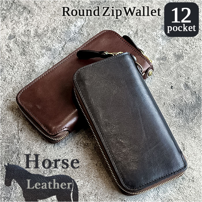 長財布 メンズ 本革 通販 日本製 ヴィンテージホースハイド 革 レザー 財布 さいふ 革財布 ロングウォレット ブランド お札入れ 小銭入れ カードホルダー 男性 かっこいい おしゃれ ギフト 贈り