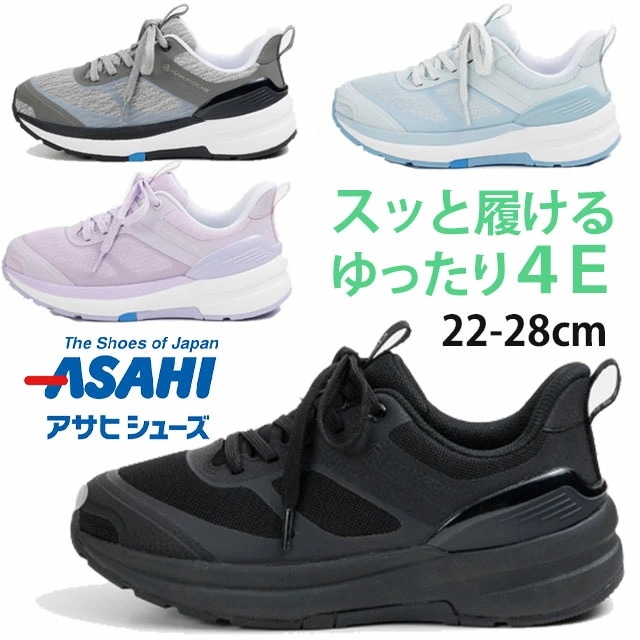 アサヒフットケア 厚底 レディース スニーカー スッと足が入りやすい 4E 幅広 メンズ ローカット 速乾 抗菌 カジュアルシューズ 仕事履き アサヒシューズ 005 ブラック 黒 グレー サックス