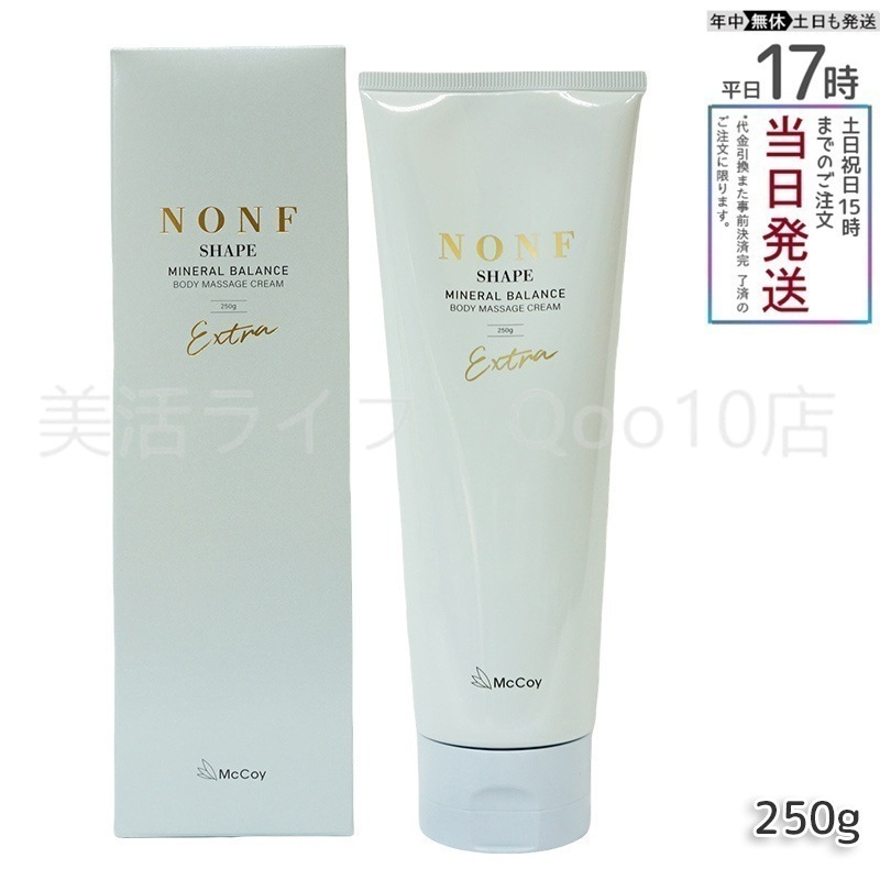 マッコイ ノンエフシェイプ EX 250g McCoy