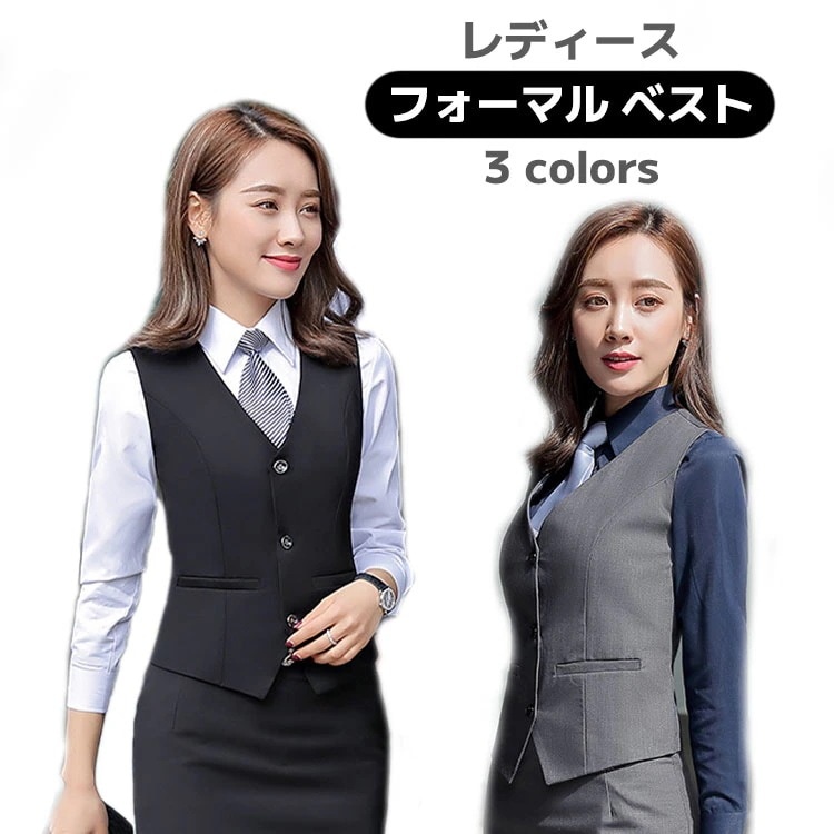 制服 ベスト レディース ジレ フォーマル 事務服 スーツ 企業 オフィス 仕事着 OL 事務所 スカート 上下セット購入可能 スリム