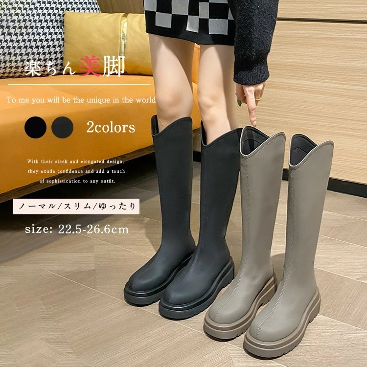 筒周り選べる ロングブーツ レディース ブーツ ゆったり 美脚 細見え 厚底 疲れない 痛くない 脚長効果 歩きやすい 裏起毛 防寒 韓国 ローヒール カジュアル 靴 シューズ 軽量 おしゃれ きれい